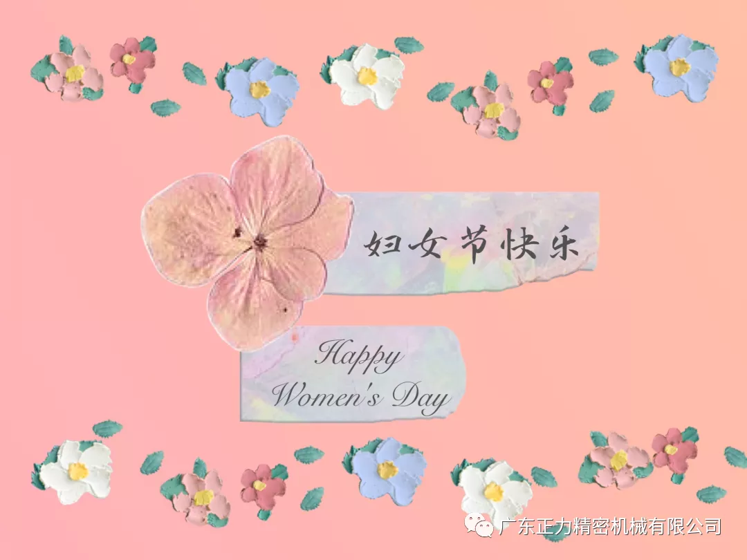 正力精工慶祝三八婦女節(jié)“秀婦女才藝，展自我風(fēng)采”才藝比拼活動(dòng)投票開(kāi)始啦！
